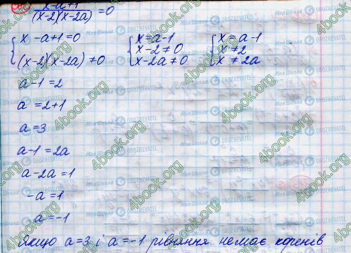 ГДЗ Алгебра 8 класс страница 380